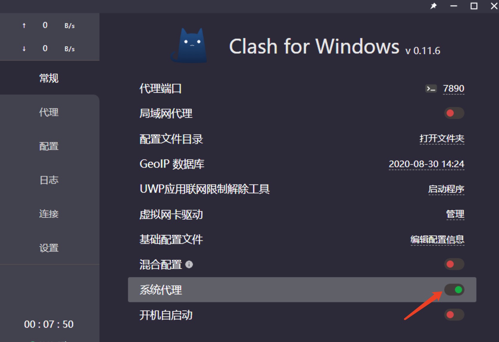 安装 ClashX