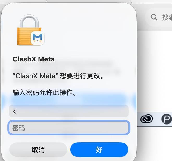 安装 ClashX