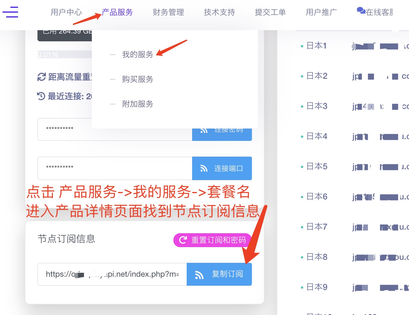 安装 ShadowsocksR for PC