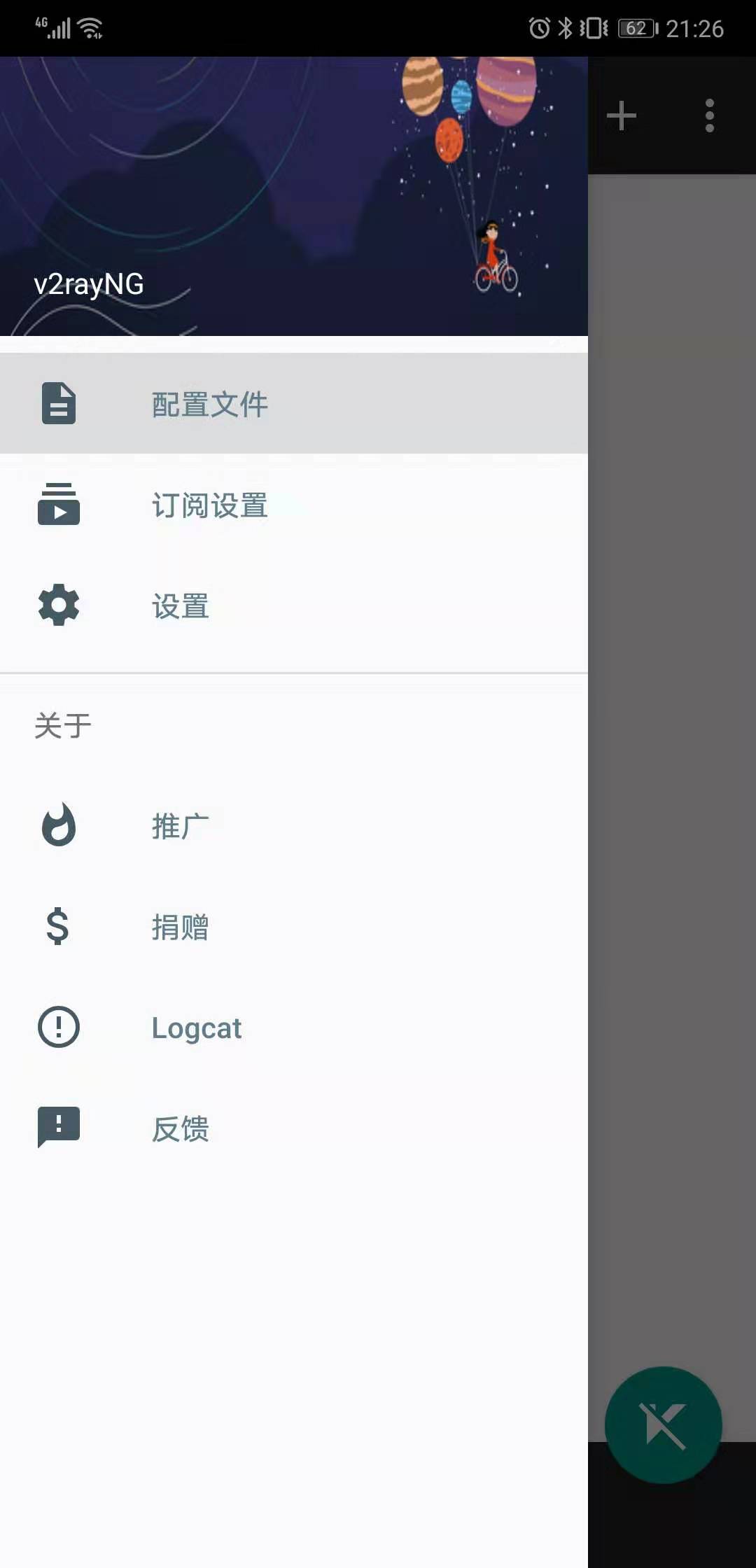 安装 v2rayNG for 安卓