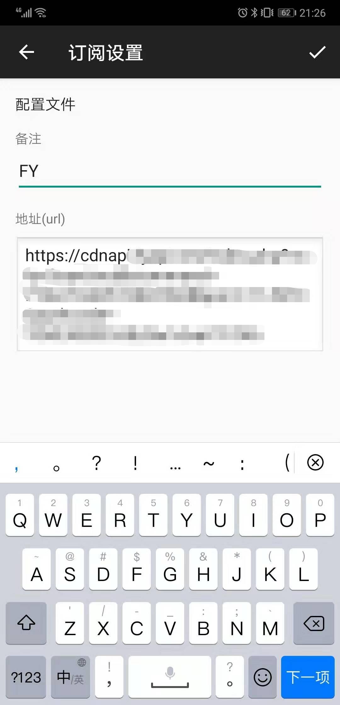 安装 v2rayNG for 安卓