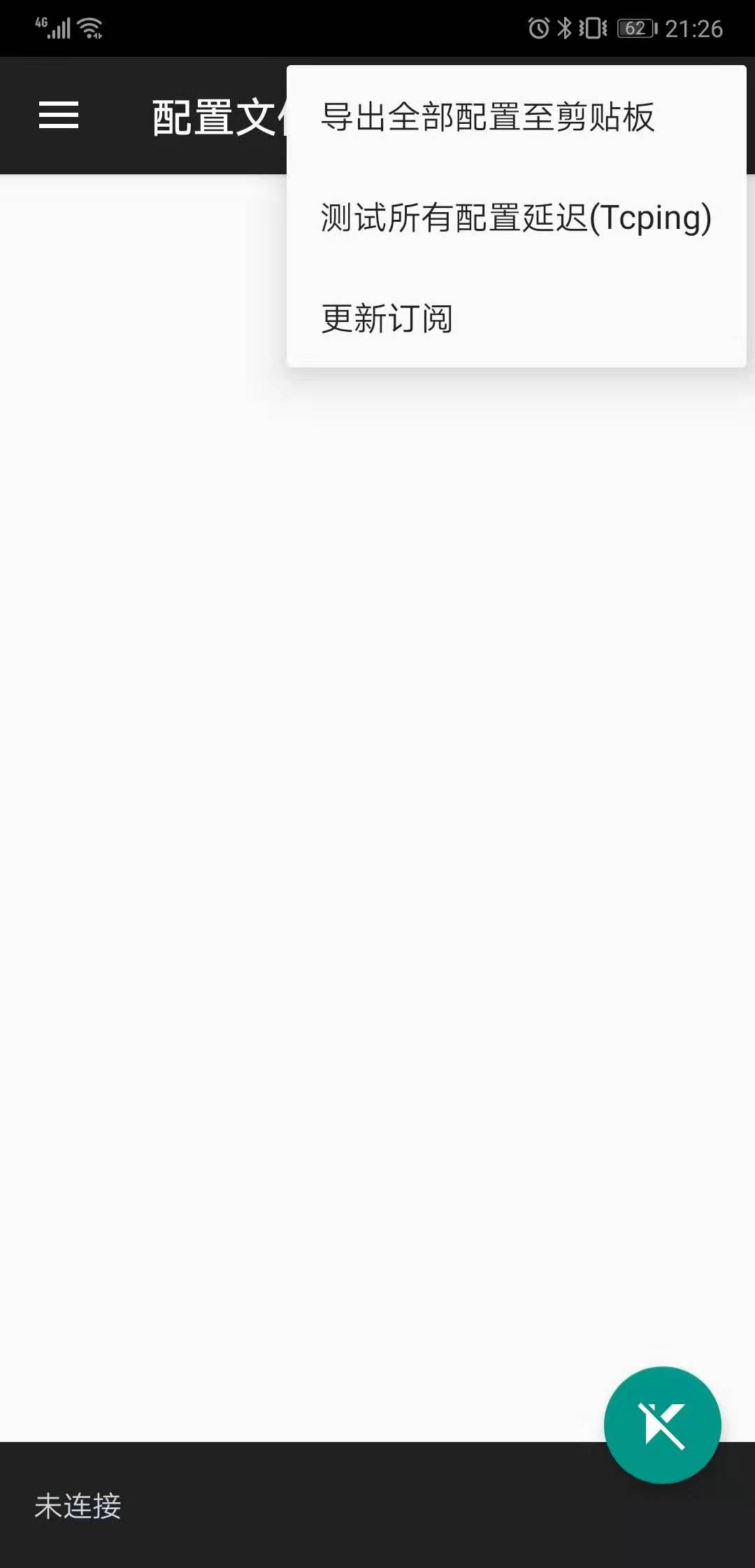 安装 v2rayNG for 安卓