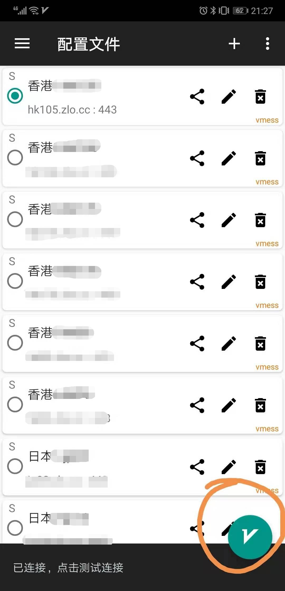 安装 v2rayNG for 安卓