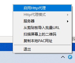 安装 v2rayN for PC