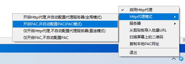 安装 v2rayN for PC
